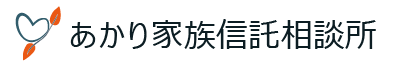 名古屋家族信託相談所 ロゴ